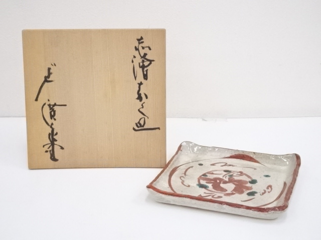 道具 ] - 道具 廣永窯造 赤絵角皿（共箱） | ネットショップ圭 netshop